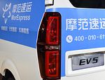 Changhe EV5