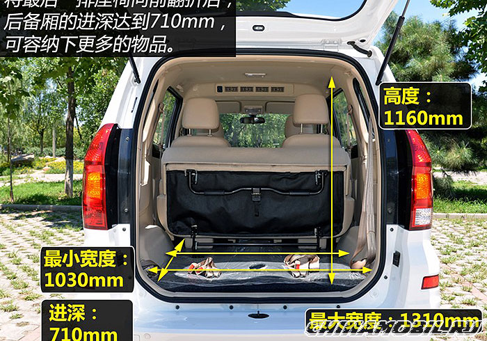Dongfeng Fengguang 330: 
