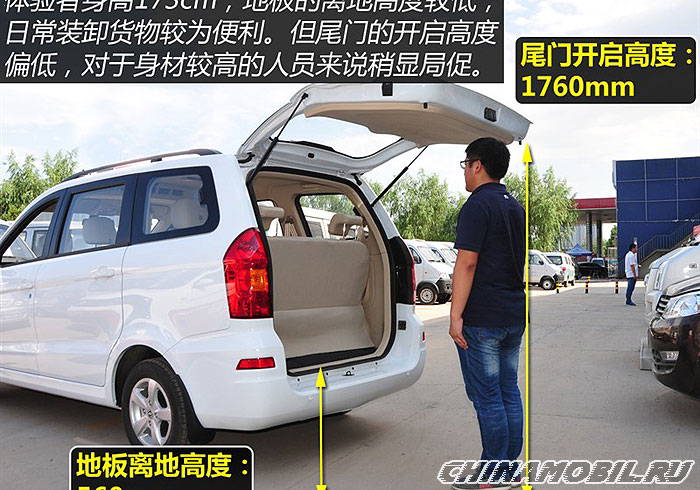Dongfeng Fengguang 330: 