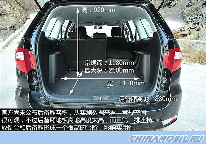Foton Sauvana: Trunk size Foton Sauvana: Trunk size
