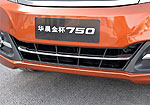 Jinbei 750